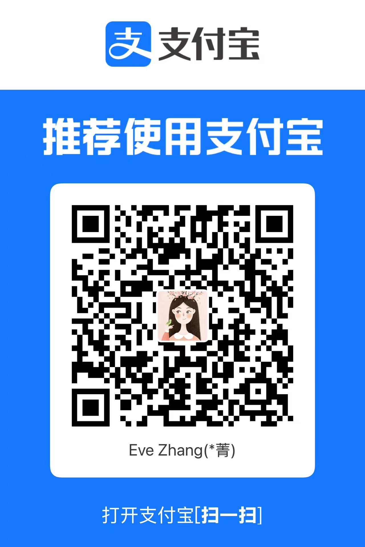 支付宝收款码